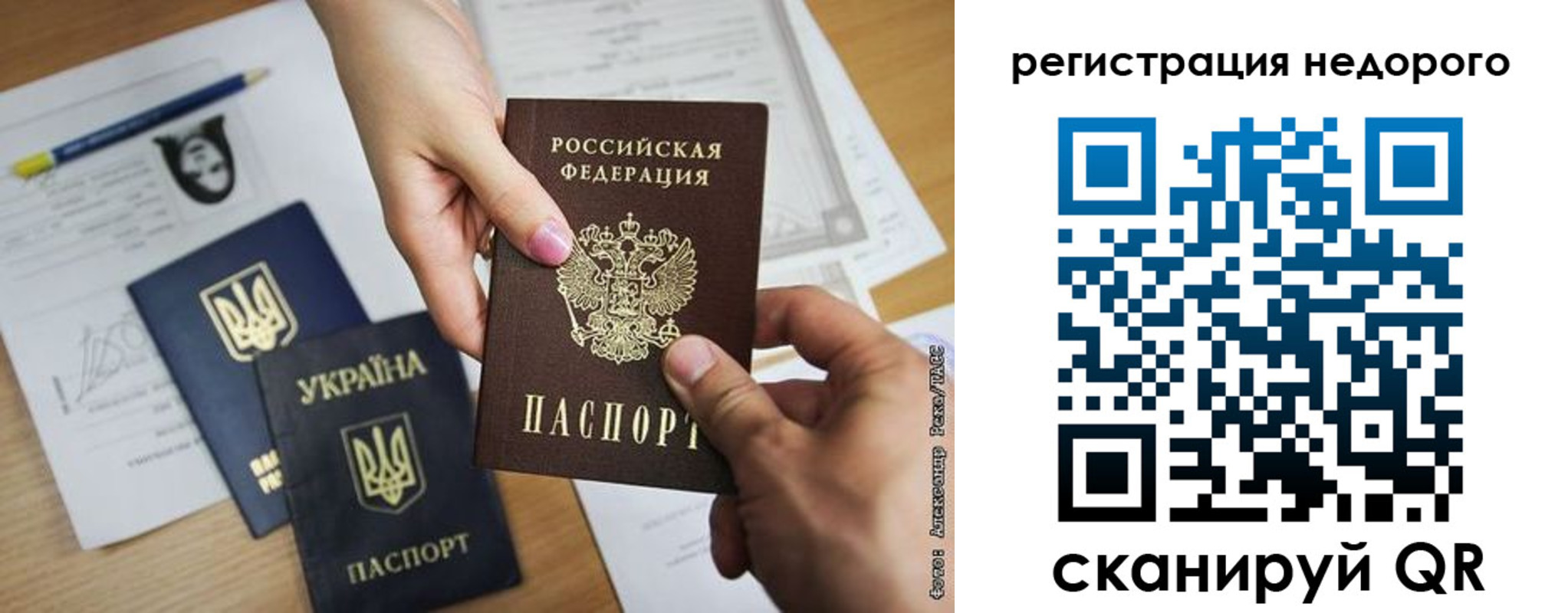 прописка в Нальчике